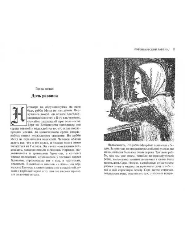 Зюсс Оппенгеймер