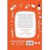 Русский язык. Прописи с методическими рекомендациями. Учимся писать буквы и слова