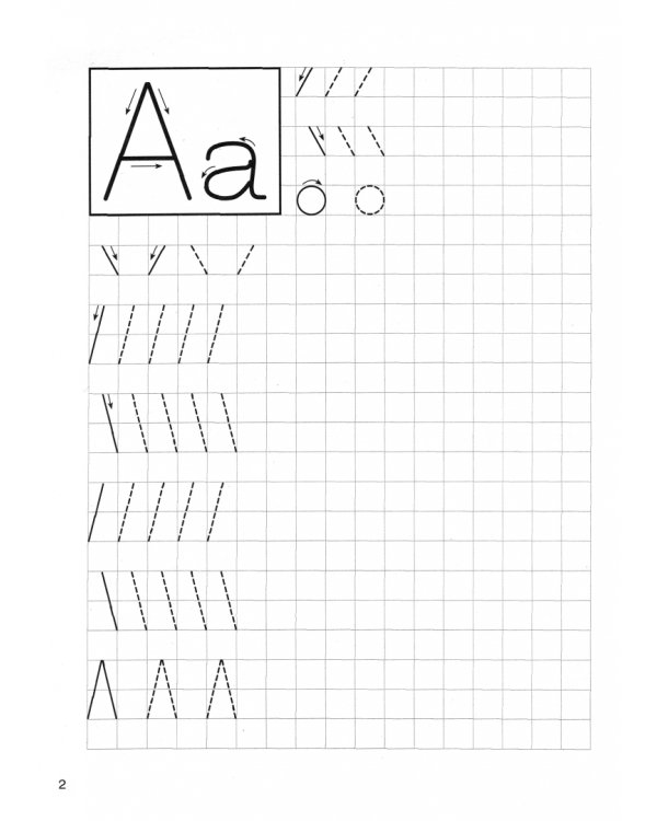 Мои печатные прописи
