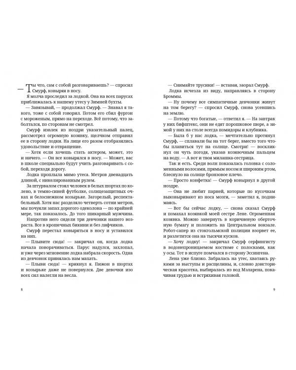 Зимняя бухта