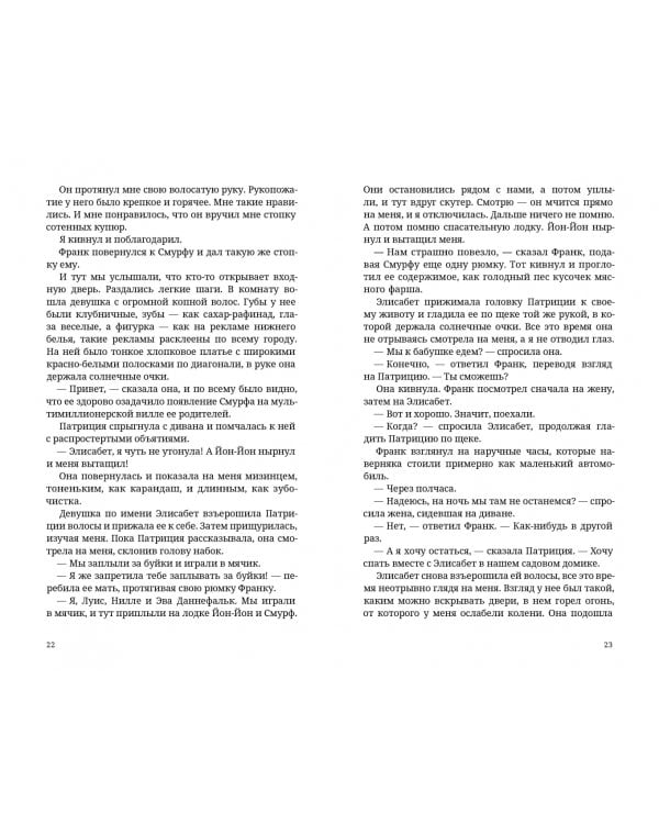 Зимняя бухта