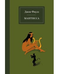 Мантисса