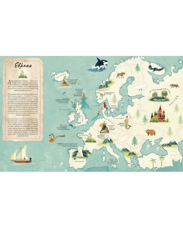 Атлас русалок. Волшебные морские существа со всего света