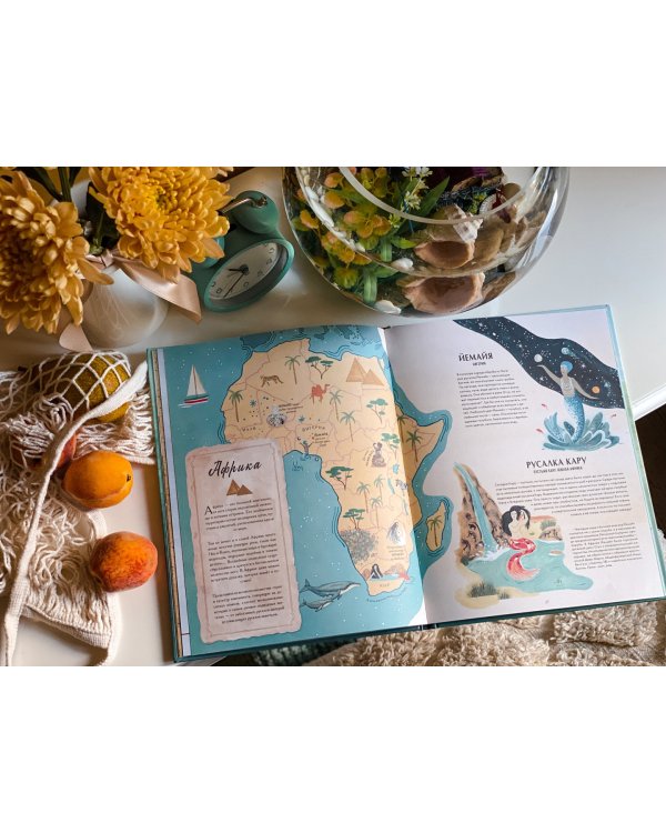 Атлас русалок. Волшебные морские существа со всего света