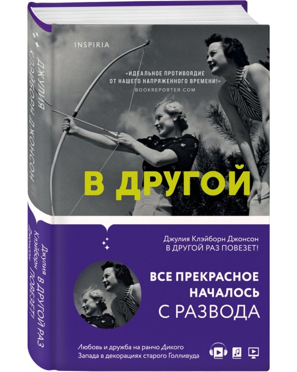 В другой раз повезет!