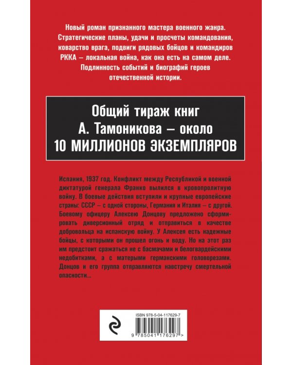 Испанская прелюдия