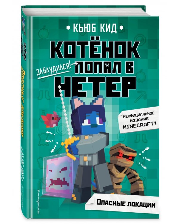 Опасные локации