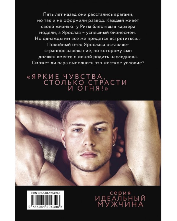 Подари мне себя