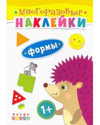 Книжка. Многоразовые наклейки. Формы (1+)