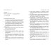 Сакральные тексты Индии. Симфония просветления. Четыре песни безмолвия Сакральные тексты Индии. Симфония просветления. Четыре песни безмолвия
