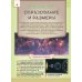 Обо всем на свете в 1000 фотографий Первая книга о космосе. 1000 фотографий