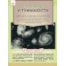 Обо всем на свете в 1000 фотографий Первая книга о космосе. 1000 фотографий