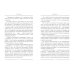 Медитатор. Жизнь, наполненная блаженством Медитатор. Жизнь, наполненная блаженством