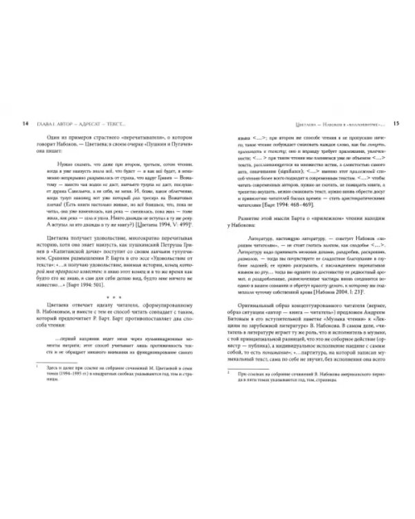 Язык писателя. Творческий эксперимент под контролем творческой интуиции