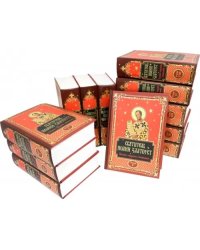 Полное собрание сочинений святителя Иоанна Златоуста. В 12-ти томах (количество товаров в комплекте: 12)