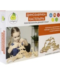 Логическая игра. Динозаврики-кастельеры