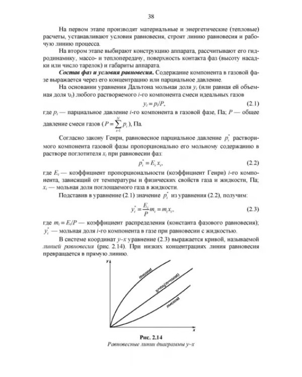 Технические средства инженерной экологии. Краткий курс. Учебное пособие для СПО