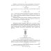 Технические средства инженерной экологии. Краткий курс. Учебное пособие для СПО