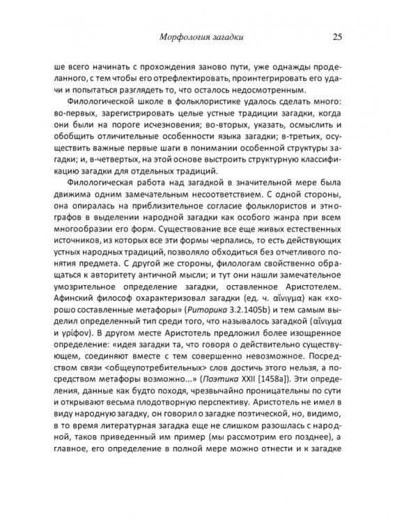 Фигура сокрытия. Избранные работы. Том 3