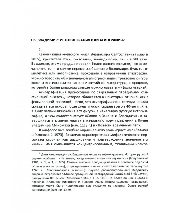 Фигура сокрытия. Избранные работы. Том 4