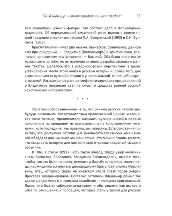 Фигура сокрытия. Избранные работы. Том 4