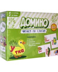 Домино. Читаем по слогам