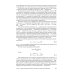 Основы процессов инженерной экологии. СПО