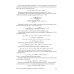 Инженерная защита водной среды. Учебное пособие для СПО