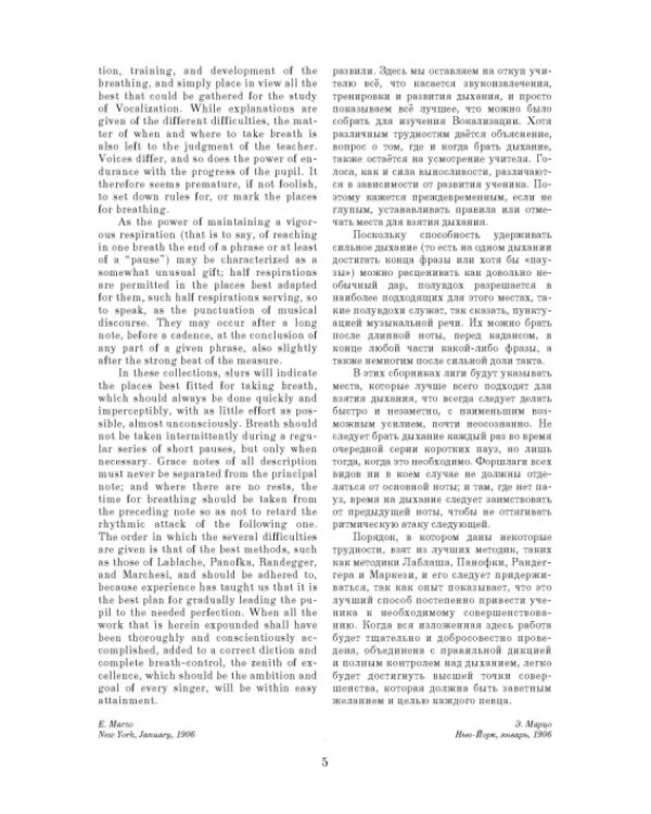 Искусство вокализации.Тенор. Выпуск III. Ноты