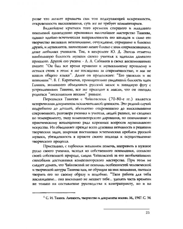 Вокально-симфоническое творчество С.В. Рахманинова и русская кантата начала XX века