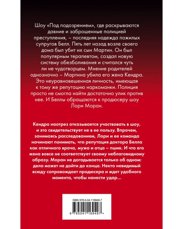 Я не твоя вещь