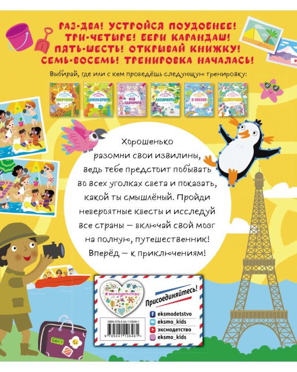 Путешествия