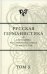 Русская германистика. Ежегодник Российского союза германистов. Том 10