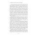 Россия - Молдова в XIV-ХХI вв. История политических, торгово-экономических и духовно-культурных св.