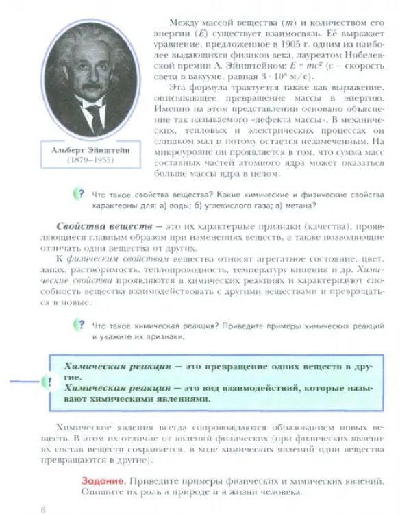Химия. 11 класс. Учебник. Базовый уровень. ФГОС