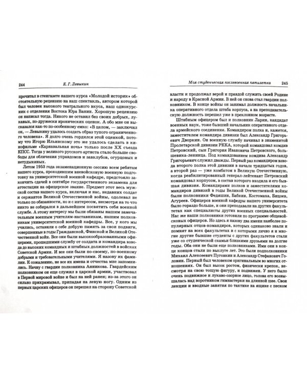 Мой университет. Для всех - он наш, а для каждого - свой