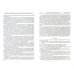 Краткие сообщения Института археологии. Выпуск 231