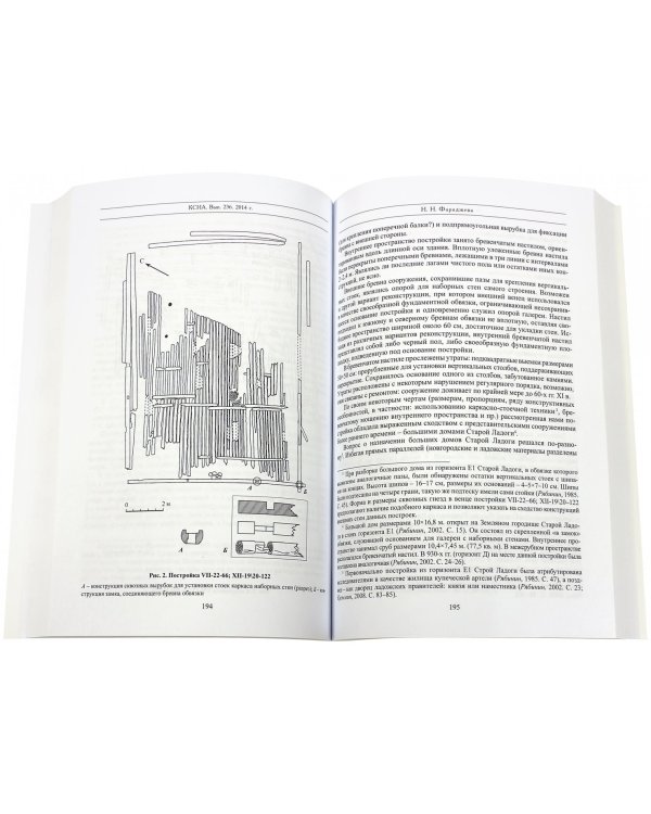 Краткие сообщения Института археологии. Выпуск  236