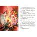 Дополнительное изображение книги «Снежная королева»