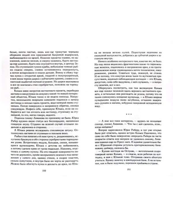 Глобальное потепление