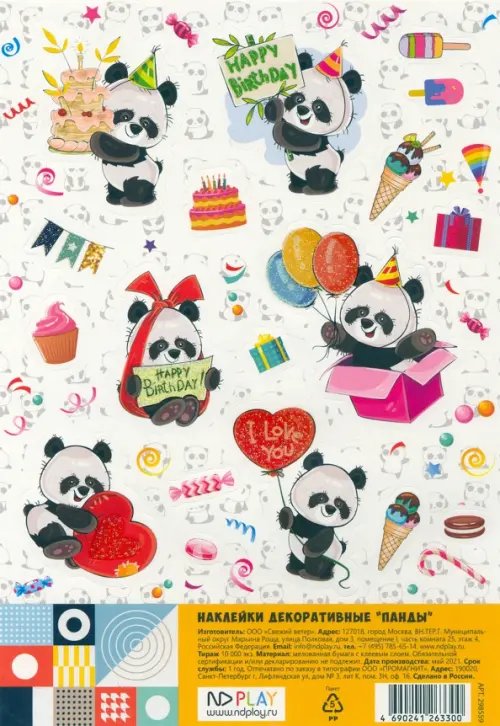 Наклейки декоративные "Панды"