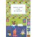 Мои первые подарки. Книжка-вырезалка