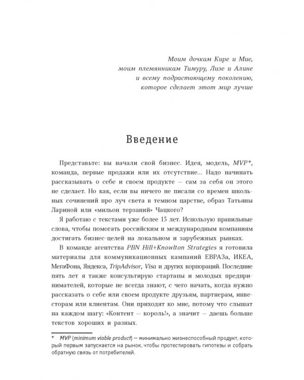 11 когнитивных секретов для ваших текстов и бизнеса