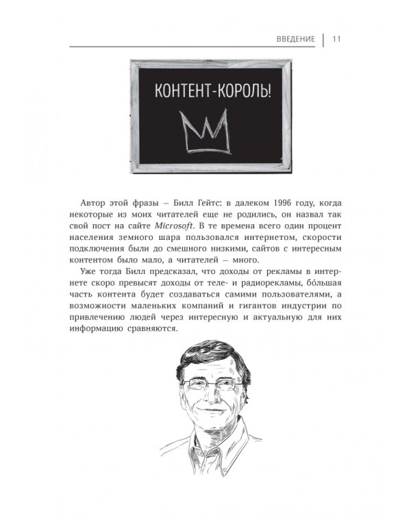 11 когнитивных секретов для ваших текстов и бизнеса