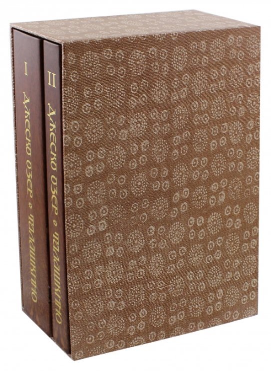 Талашкино. Деревянные изделия мастерских кн. М. Кл. Тенишевой. В 2-х томах (количество томов: 2) Талашкино. Деревянные изделия мастерских кн. М. Кл. Тенишевой. В 2-х томах (количество томов: 2)