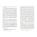Утопия и жизнь. Биография Николая Огарёва Утопия и жизнь. Биография Николая Огарёва