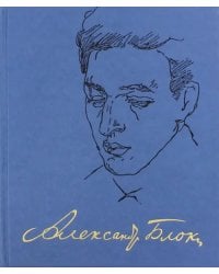 Полное собрание сочинений и писем. В 20 томах Том 7. Проза 1903-1907