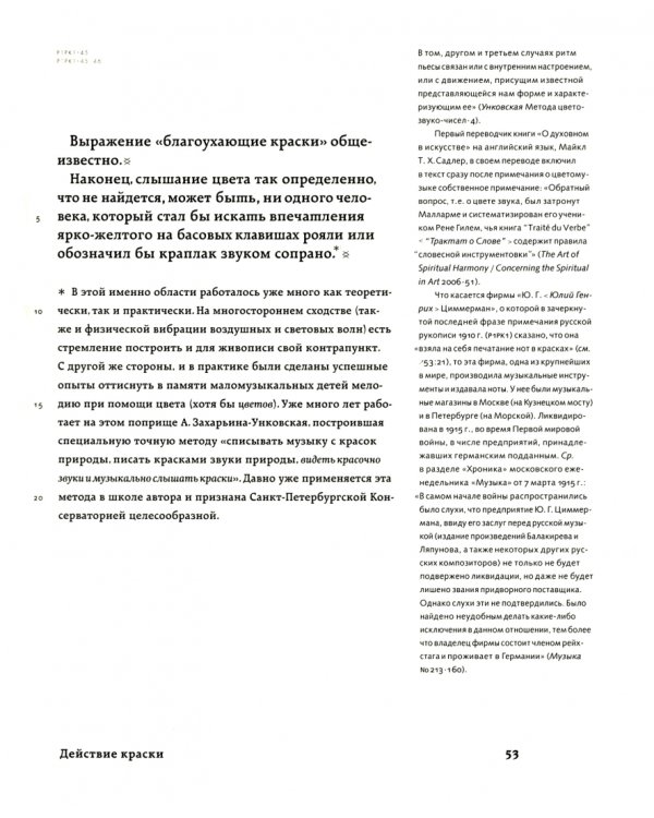 В.Кандинский. О духовном искусстве. Полное критическое издание. В 2-х томах (количество томов: 2)