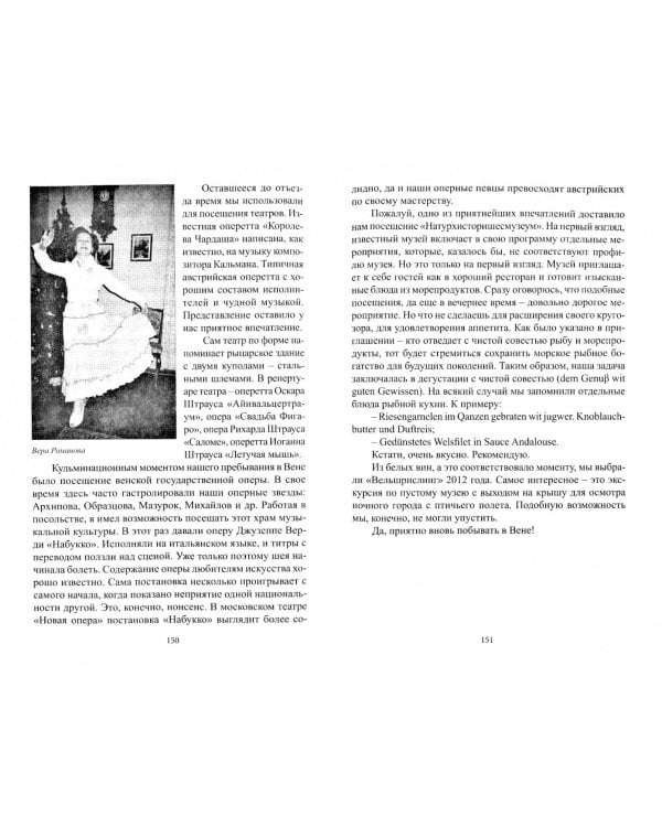 Воспоминания офицера ГРУ