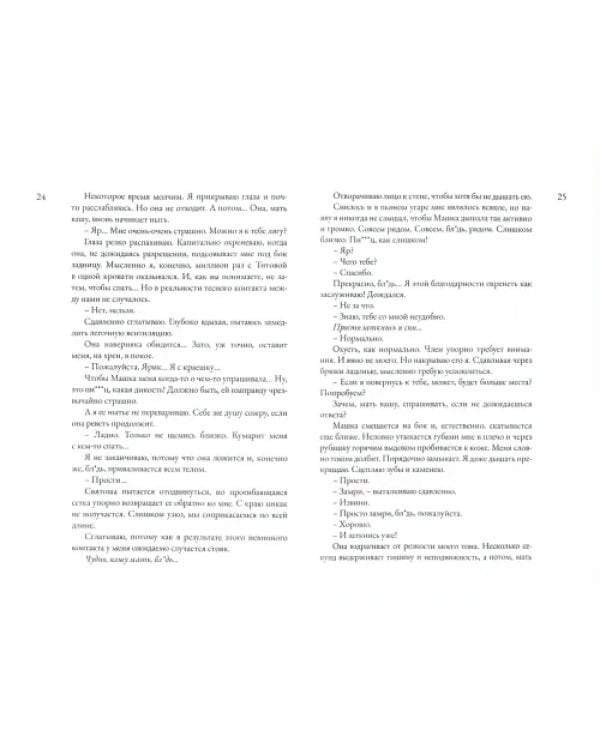 Кричи громче